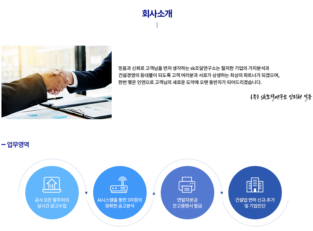 회사소개
