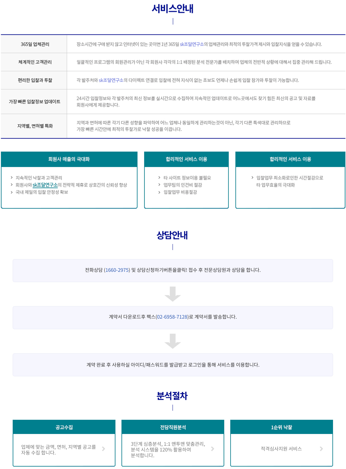 서비스 소개